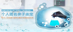 丽水权威隐私亲子鉴定机构正规机构有哪些