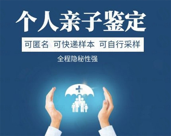 丽水专业匿名亲子鉴定中心查询,