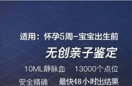 丽水孕期亲子鉴定准不准确,