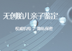丽水亲子鉴定机构在哪，丽水DNA鉴定要多少费用